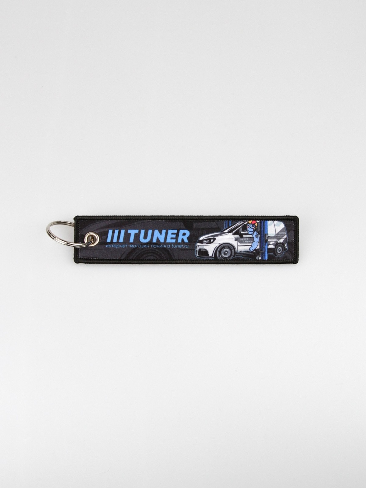 Брелок на ключи LIFT RACER (ремувка)